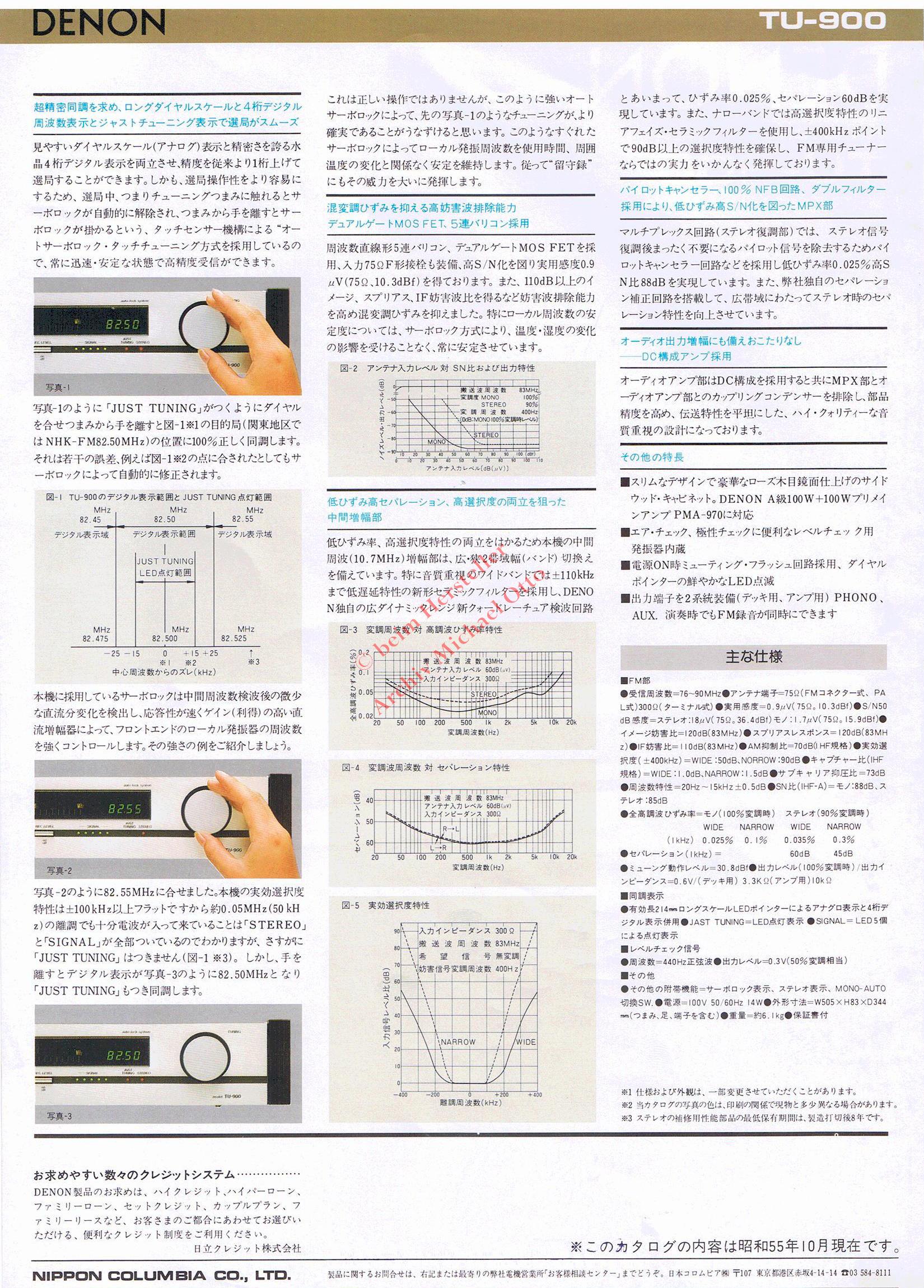 Denon TU-900 brochure (jp)