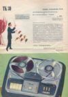 Grundig_06b.jpg