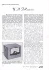 Radio-Amateir-Handbook-1942-285.jpg