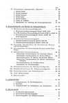 KoertingSammelpreisliste30_49.jpg