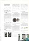 Quadral_Phonologue_S_Phonologue_C_1993_08.jpg