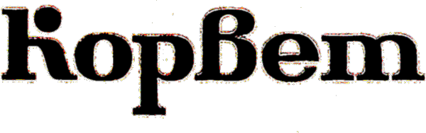 kopBem