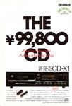 Yamaha-CD-X1-data-JPN.jpg